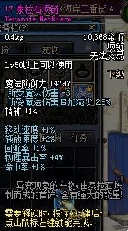 泰拉石项链