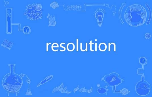 RESOLUTiON（英语单词）