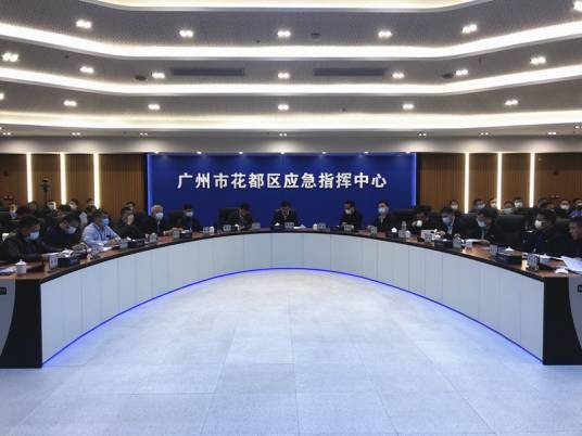 应急指挥中心（泛指公共安全名词）