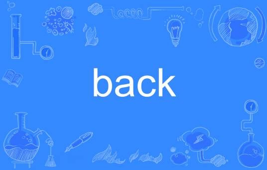 back（英文单词）