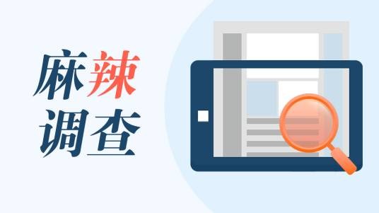 麻辣社区