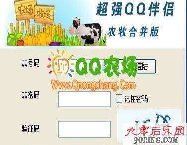 QQ伴侣助手