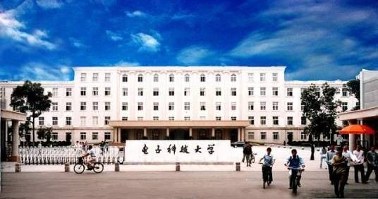 电子科技大学继续教育学院