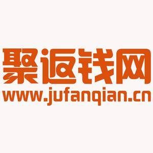聚返钱网