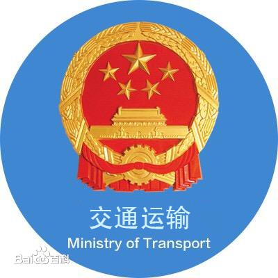 河南省交通运输厅