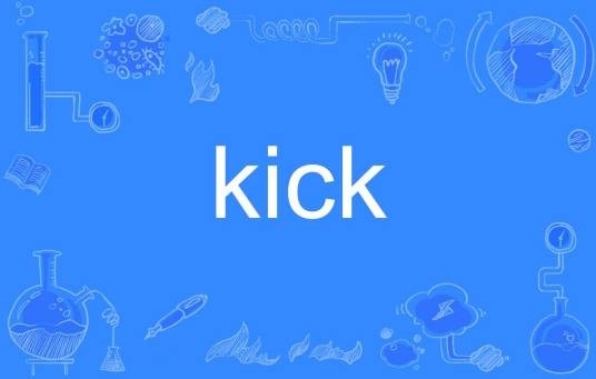 kick（英语单词）