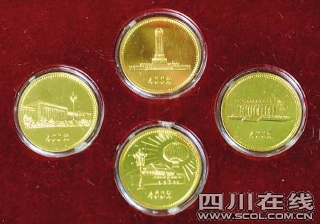 国庆纪念金币