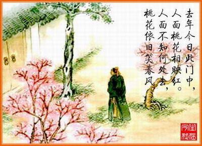 去年今日此门中（唐朝崔护《题都城南庄》中的诗句）