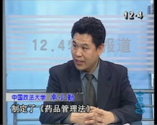 卓小勤