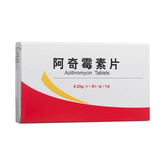 阿奇霉素片（大环内酯类抗微生物药）
