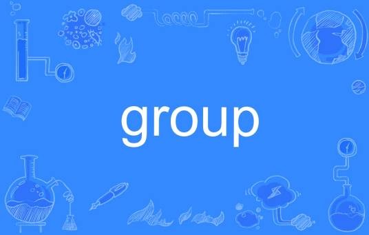 GROUP（英语单词）