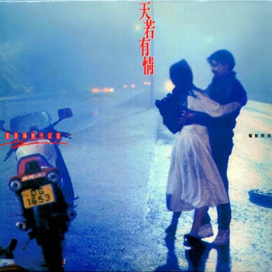 灰色轨迹(1990年Beyond演唱的粤语歌曲)