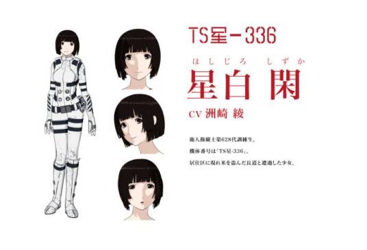 星白闲