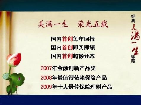美满一生