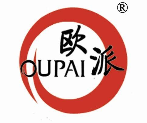 江山欧派门业股份有限公司