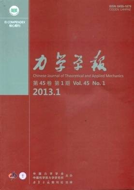 力学学报