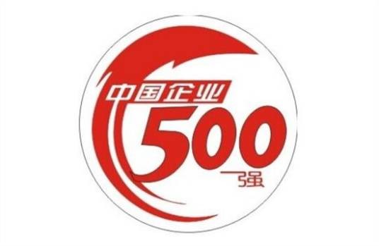 2014年中国企业500强