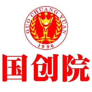 国创院投资控股集团(深圳)有限公司