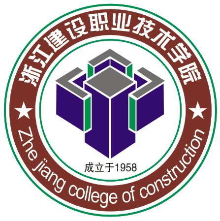 浙江建设职业技术学院