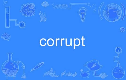 corrupt（英语单词）
