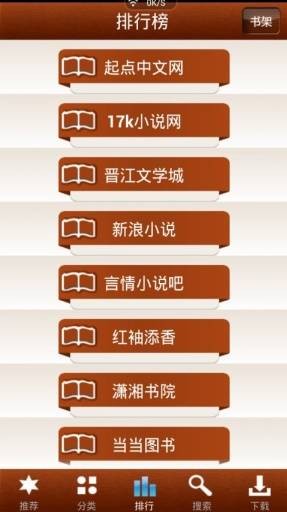 御书房免费看书