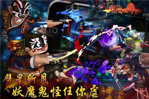 调校三国