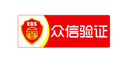 众信验证
