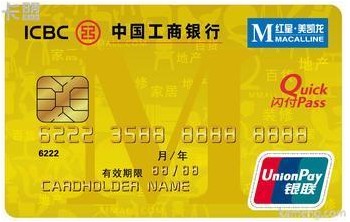 工商银行信用卡