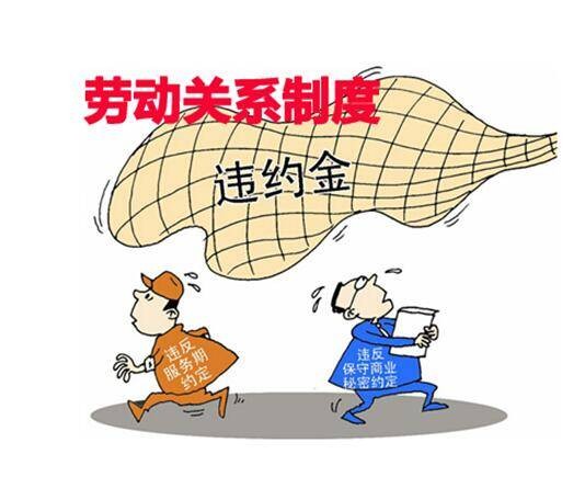 企业劳动关系管理制度
