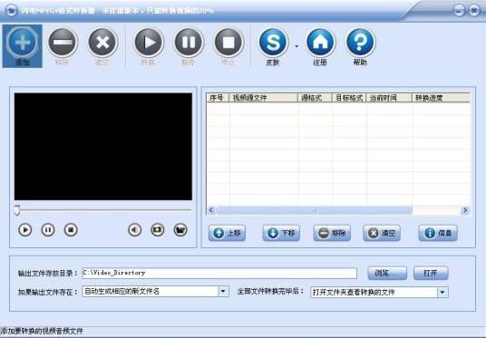 MPEG4格式转换器