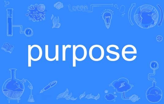 purpose（英语单词）