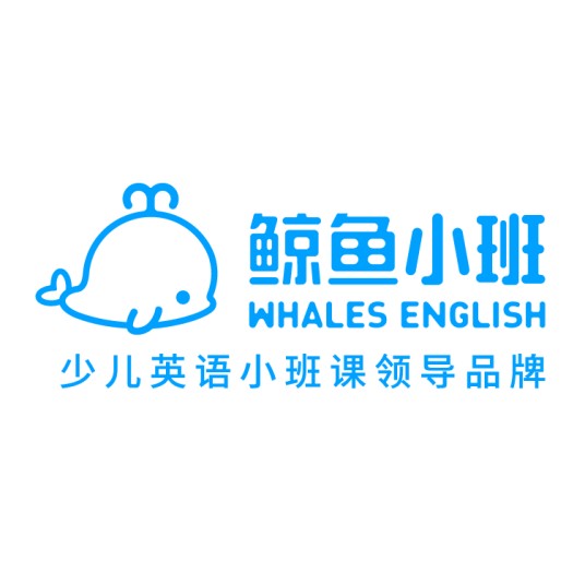 鲸鱼小班