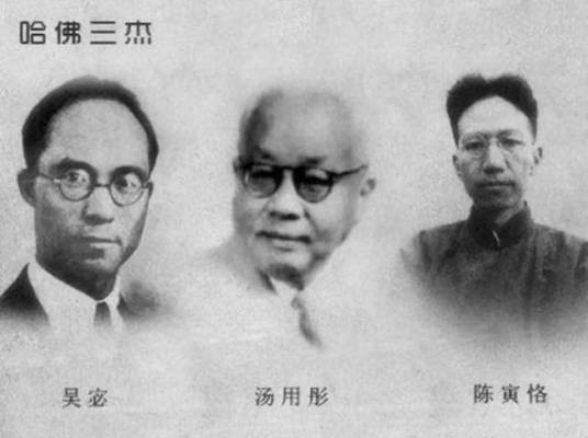 哈佛三杰