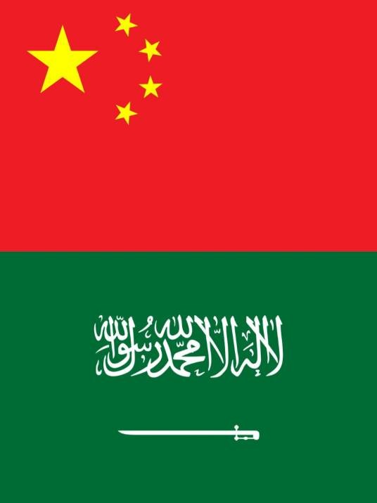 中沙关系