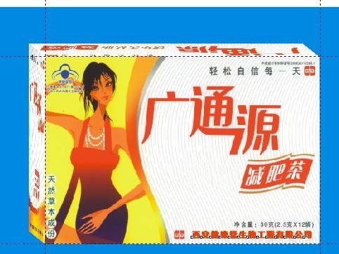 广通源减肥茶