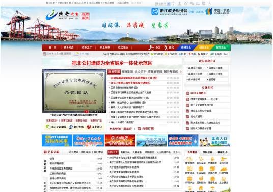 北仑之窗