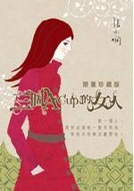 三个A Cup的女人（特别珍藏版）