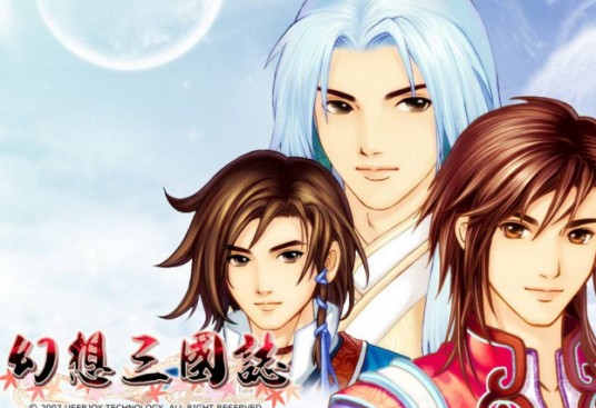 幻想三国志(系列角色扮演游戏)