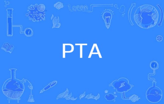 PTA（特惠贸易协定）
