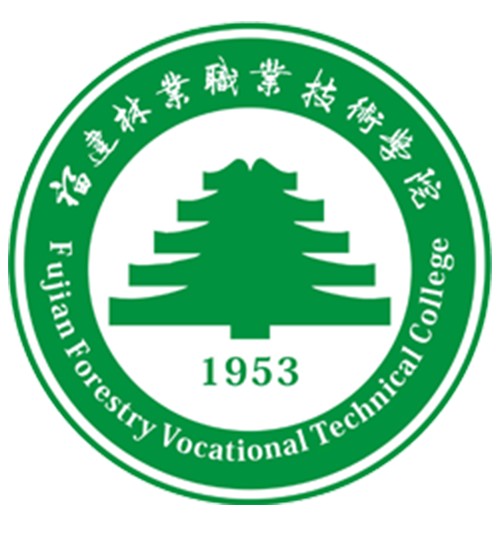 福建林业职业技术学院