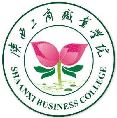 陕西工商职业学院