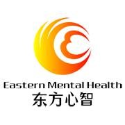 深圳市东方心智心理咨询有限公司