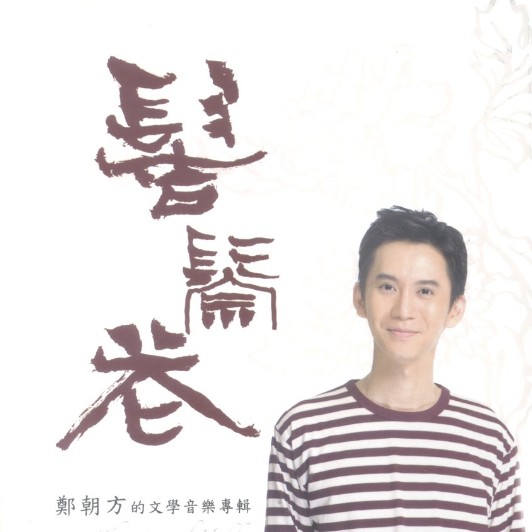 髻鬃花