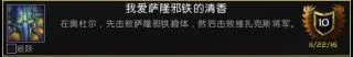 《魔兽世界》8.1奥杜尔成就龙攻略