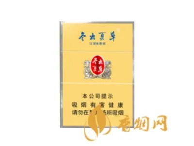 冬虫夏草香烟2021价目表 冬虫夏草香烟图片及报价2021