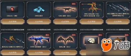 《CF》兄弟之夜领永久COP青花瓷活动在哪参加 兄弟之夜领永久COP青花瓷活动介绍