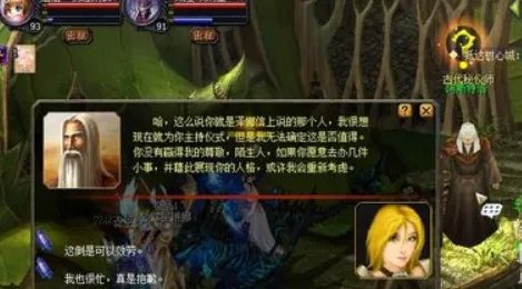 魔域开三宠任务怎么做?