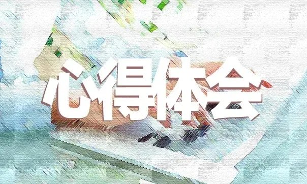 《榜样讲党课》观后感心得体会5篇精选