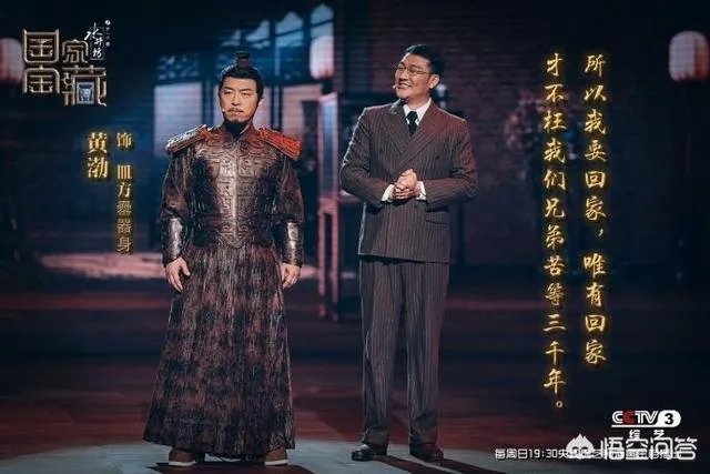 《国家宝藏》湖南馆宝物亮相,何炅与黄渤等为何能成“守护人”?