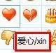 QQ昵称上怎么打出爱心符号？